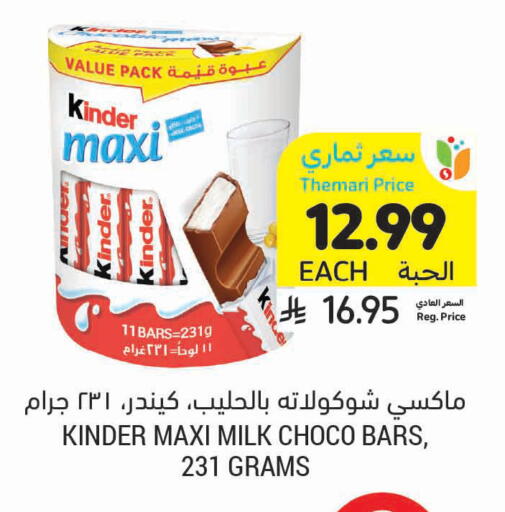 available at Tamimi Market in KSA, Saudi Arabia, Saudi - Khafji