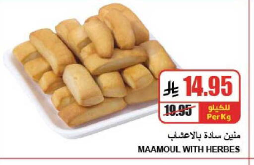 available at A ماركت in مملكة العربية السعودية, السعودية, سعودية - الرياض