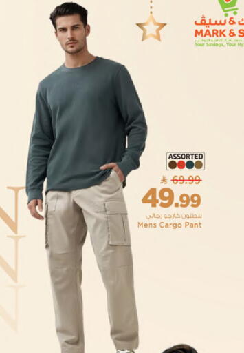 available at Mark & Save in KSA, Saudi Arabia, Saudi - Al Khobar