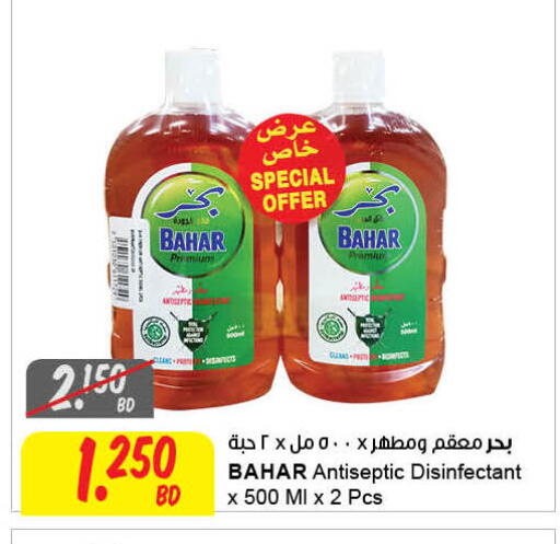 available at مركز سلطان in البحرين