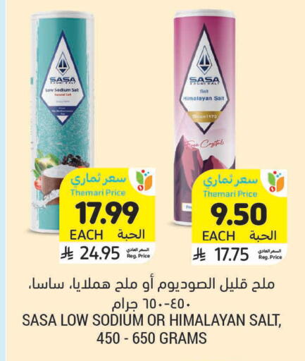 available at Tamimi Market in KSA, Saudi Arabia, Saudi - Unayzah
