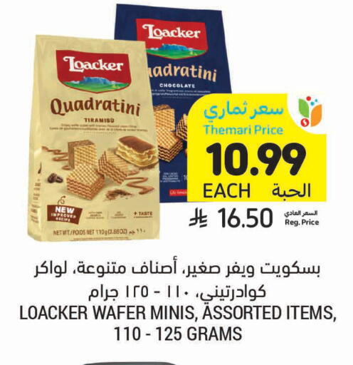 available at Tamimi Market in KSA, Saudi Arabia, Saudi - Khafji