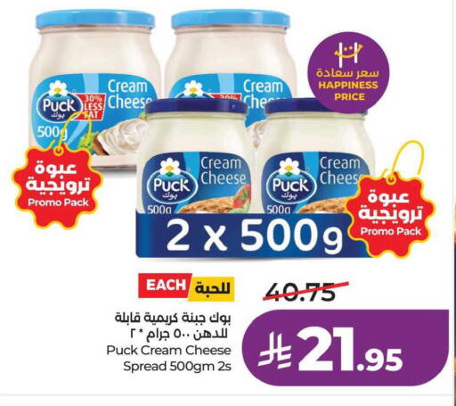 available at LULU Hypermarket in KSA, Saudi Arabia, Saudi - Saihat
