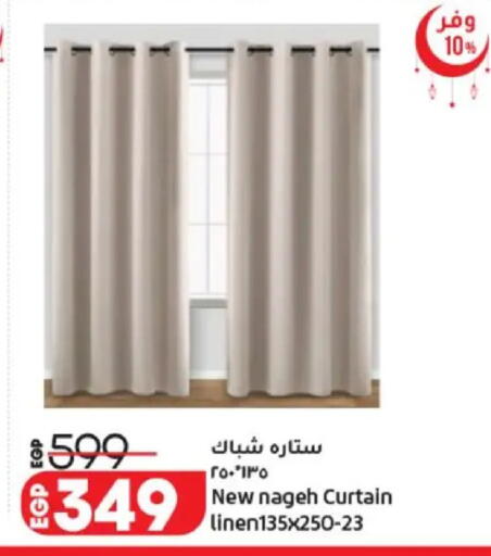 available at لولو هايبرماركت in Egypt - القاهرة