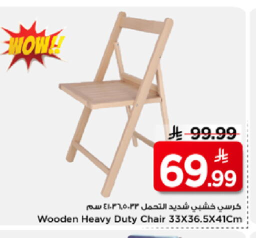 available at Mark & Save in KSA, Saudi Arabia, Saudi - Riyadh