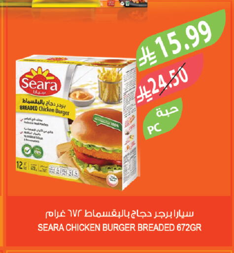 available at المزرعة in مملكة العربية السعودية, السعودية, سعودية - عرعر