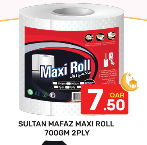 available at مجلس هايبرماركت in قطر - الدوحة