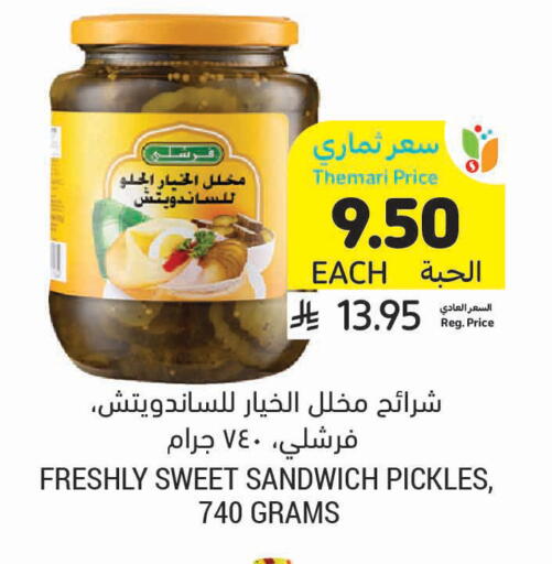 available at أسواق التميمي in مملكة العربية السعودية, السعودية, سعودية - الرس