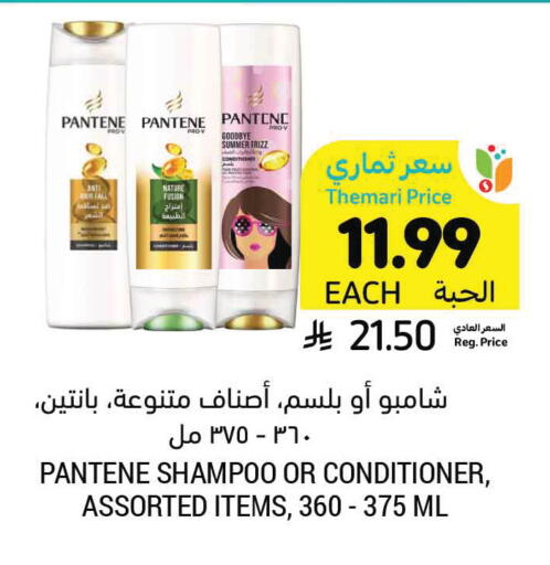 available at أسواق التميمي in مملكة العربية السعودية, السعودية, سعودية - الرس