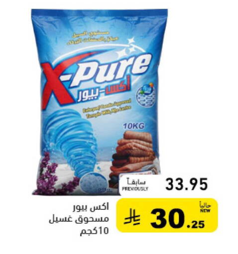 available at أسواق رامز in مملكة العربية السعودية, السعودية, سعودية - تبوك