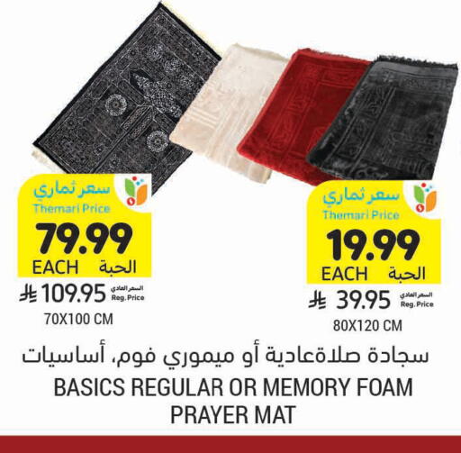 available at Tamimi Market in KSA, Saudi Arabia, Saudi - Saihat