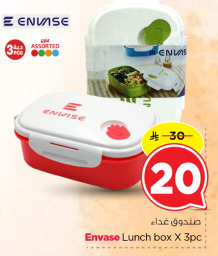 available at نستو in مملكة العربية السعودية, السعودية, سعودية - الخرج