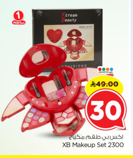 available at نستو in مملكة العربية السعودية, السعودية, سعودية - المجمعة