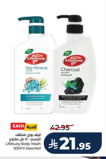 Mint available at LULU Hypermarket in KSA, Saudi Arabia, Saudi - Saihat