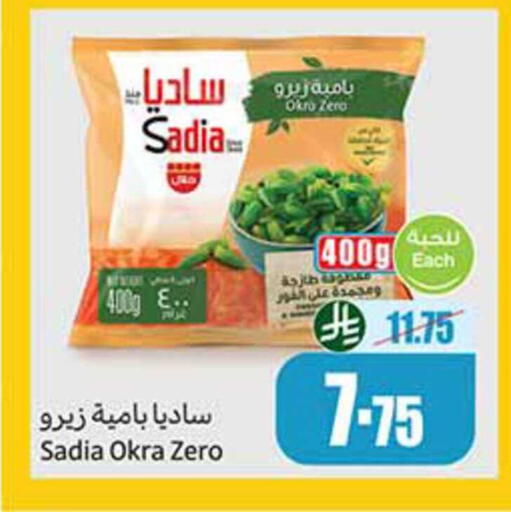 Okra available at Othaim Markets in KSA, Saudi Arabia, Saudi - Az Zulfi