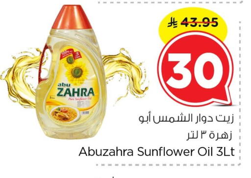 available at Nesto in KSA, Saudi Arabia, Saudi - Jubail