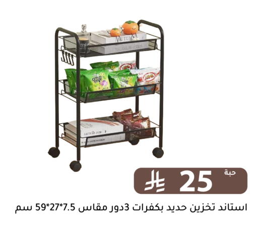 Onion available at تخفيضات العائلة in مملكة العربية السعودية, السعودية, سعودية - الرياض