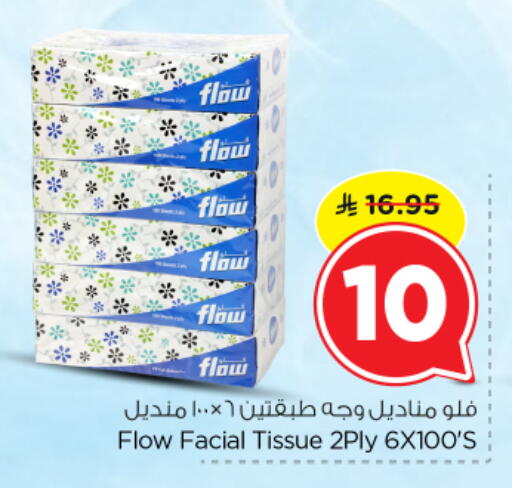 available at نستو in مملكة العربية السعودية, السعودية, سعودية - الرياض