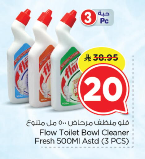 available at نستو in مملكة العربية السعودية, السعودية, سعودية - الرياض