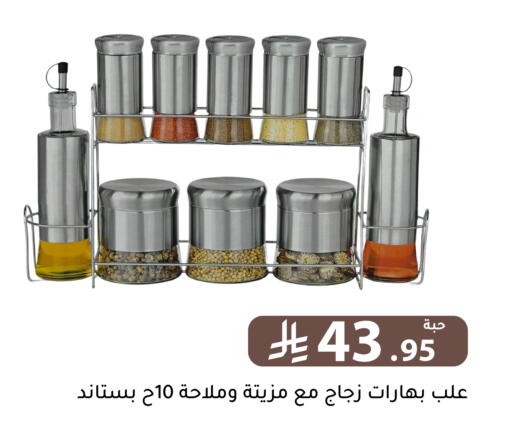 available at تخفيضات العائلة in مملكة العربية السعودية, السعودية, سعودية - الرياض
