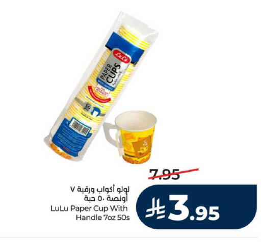 available at لولو هايبرماركت in مملكة العربية السعودية, السعودية, سعودية - ينبع