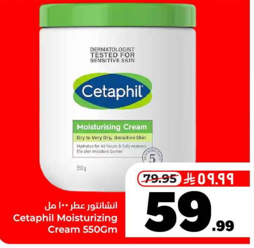 available at Hyper Al Wafa in KSA, Saudi Arabia, Saudi - Mecca