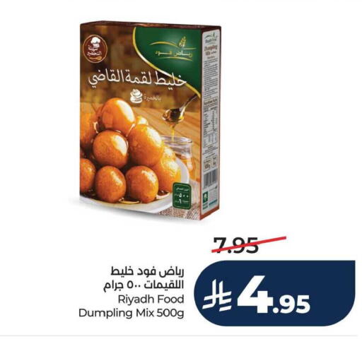 available at لولو هايبرماركت in مملكة العربية السعودية, السعودية, سعودية - الخبر‎