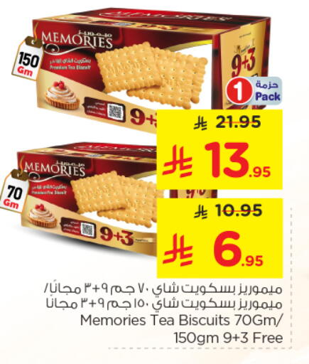 available at نستو in مملكة العربية السعودية, السعودية, سعودية - الرياض