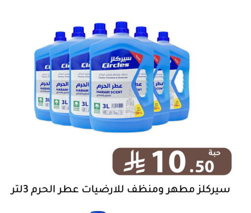 available at تخفيضات العائلة in مملكة العربية السعودية, السعودية, سعودية - الرياض