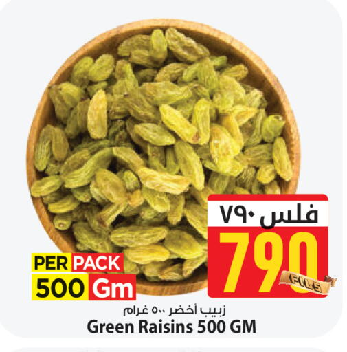 available at مارك & سايف in الكويت - محافظة الأحمدي