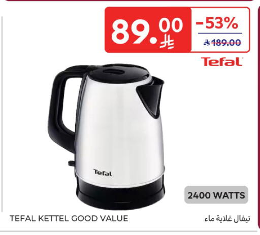 available at كارفور in مملكة العربية السعودية, السعودية, سعودية - جدة