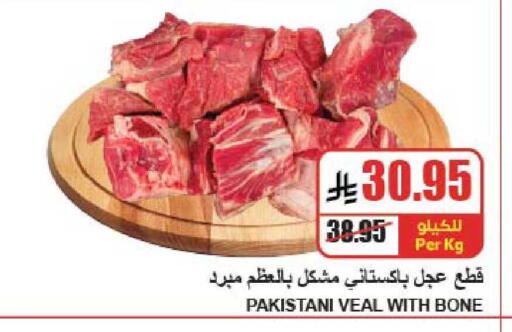 available at A ماركت in مملكة العربية السعودية, السعودية, سعودية - الرياض