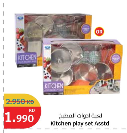 available at City Hypermarket in Kuwait - Jahra Governorate