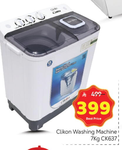 available at Makkah Hypermarket in KSA, Saudi Arabia, Saudi - Riyadh