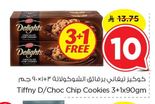 available at Nesto in KSA, Saudi Arabia, Saudi - Jubail