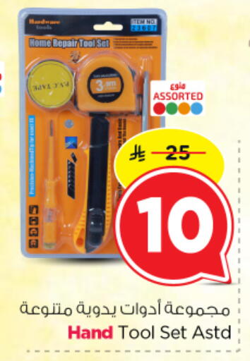 available at نستو in مملكة العربية السعودية, السعودية, سعودية - الرياض