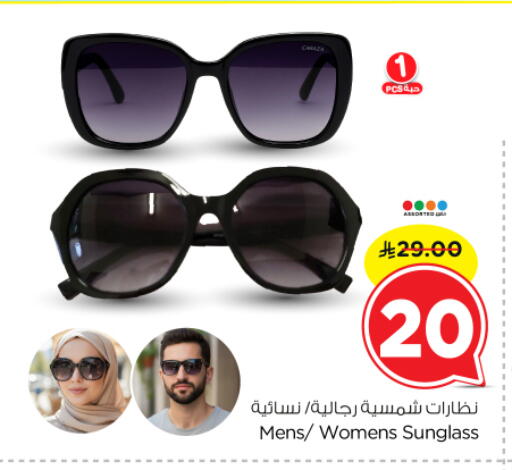 available at نستو in مملكة العربية السعودية, السعودية, سعودية - الرياض