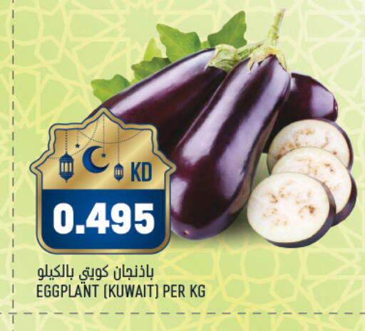 Eggplant from Kuwait available at Oncost in Kuwait - Kuwait City