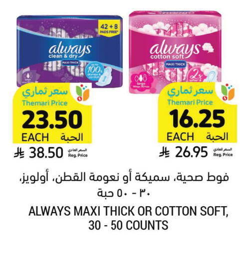 available at Tamimi Market in KSA, Saudi Arabia, Saudi - Unayzah