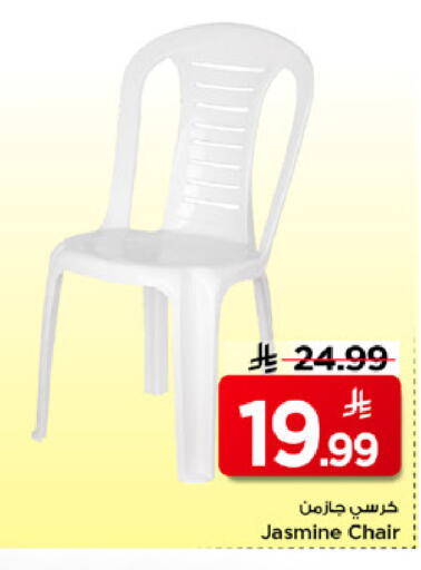 available at مارك & سيف in مملكة العربية السعودية, السعودية, سعودية - الرياض