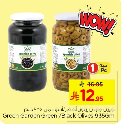 available at Nesto in KSA, Saudi Arabia, Saudi - Al Khobar