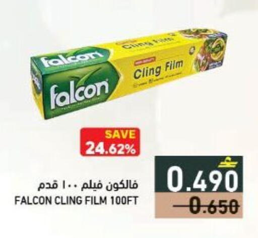 available at رامز in عُمان - مسقط‎