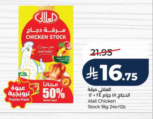 available at LULU Hypermarket in KSA, Saudi Arabia, Saudi - Al Khobar