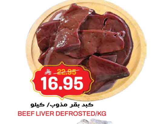 available at Grand Hyper in KSA, Saudi Arabia, Saudi - Jeddah