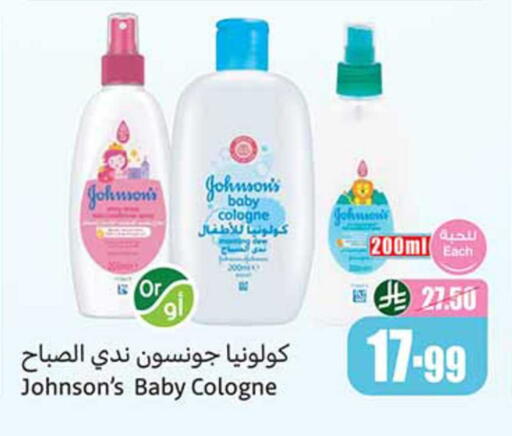 available at أسواق عبد الله العثيم in مملكة العربية السعودية, السعودية, سعودية - نجران