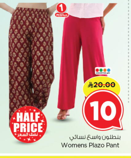 available at نستو in مملكة العربية السعودية, السعودية, سعودية - الرياض