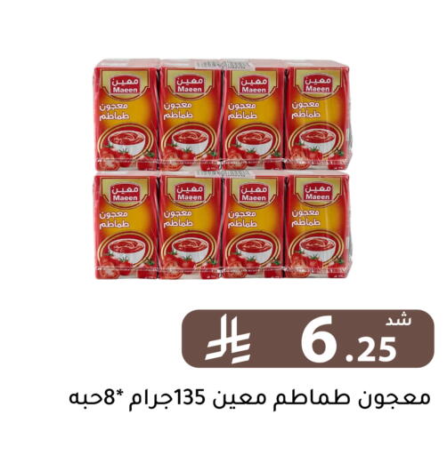 available at تخفيضات العائلة in مملكة العربية السعودية, السعودية, سعودية - الرياض