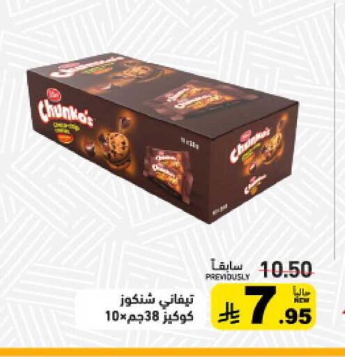 available at أسواق رامز in مملكة العربية السعودية, السعودية, سعودية - تبوك