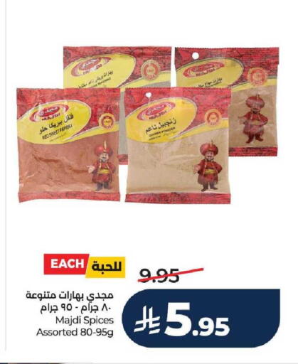Paprika Ginger available at لولو هايبرماركت in مملكة العربية السعودية, السعودية, سعودية - ينبع