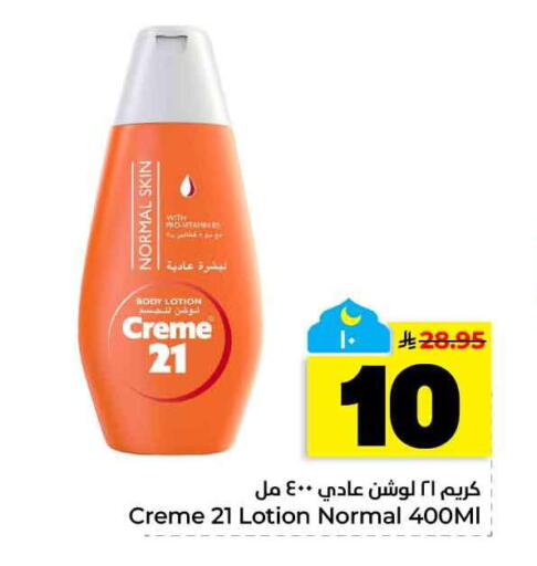 available at Hyper Al Wafa in KSA, Saudi Arabia, Saudi - Al-Kharj